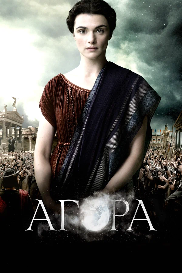 Агора — постер фильма