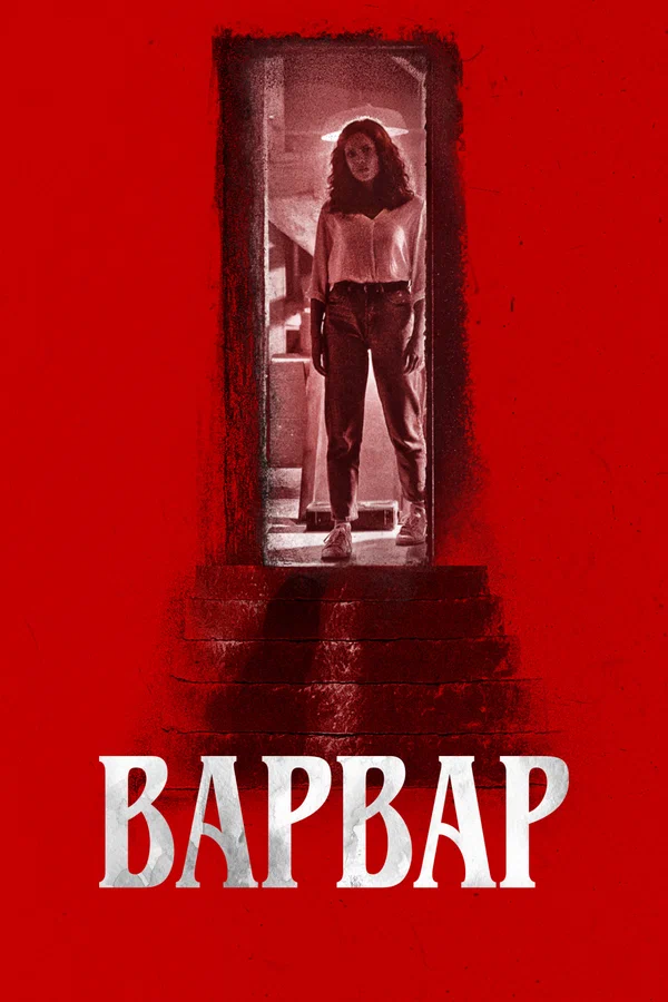 Варвар — постер фильма