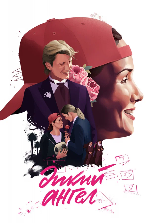 Дикий ангел — постер сериала
