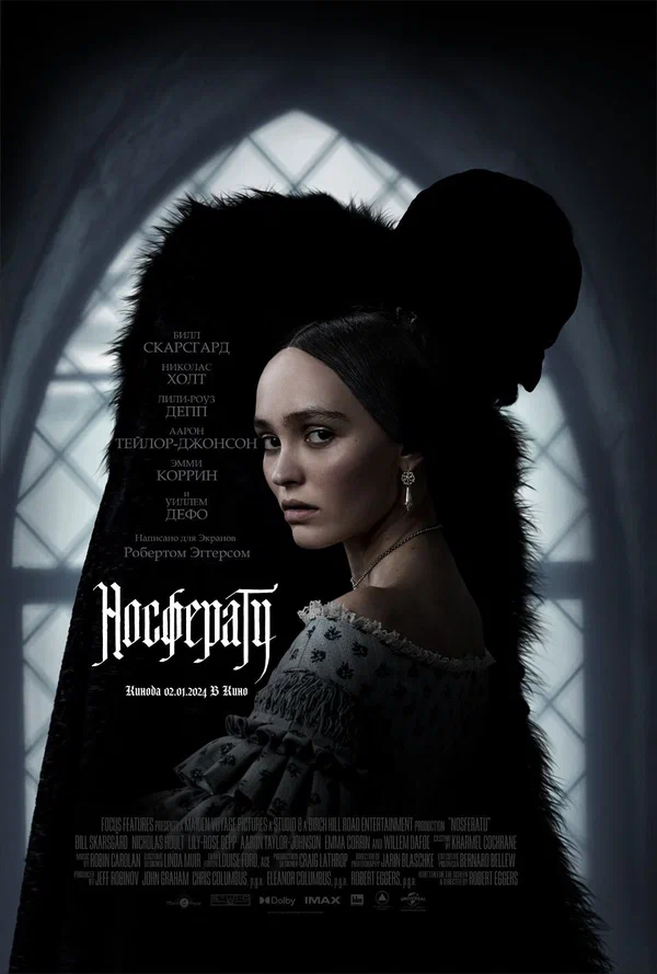 Носферату — постер фильма