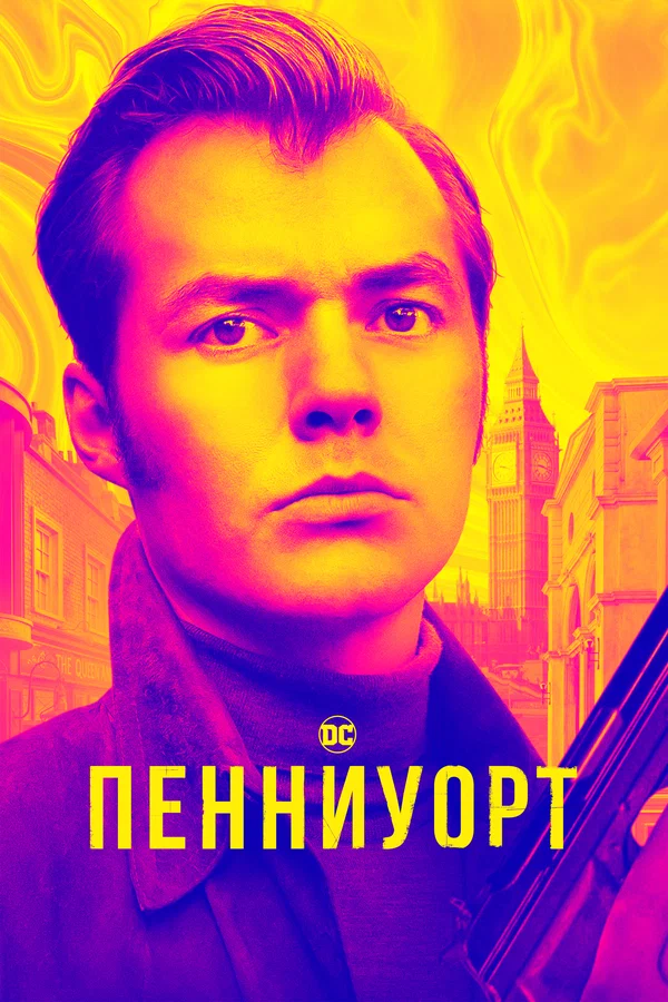 Пенниуорт — постер сериала