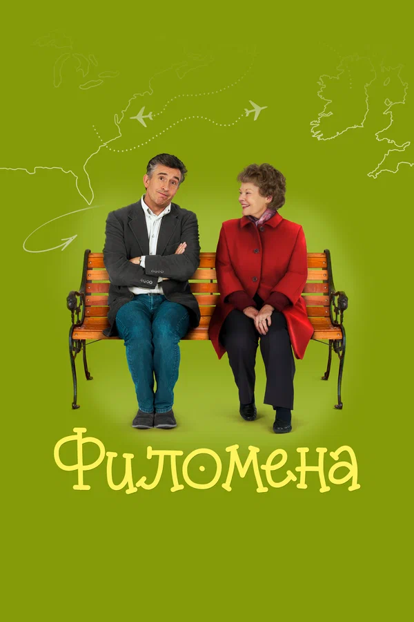 Филомена — постер фильма