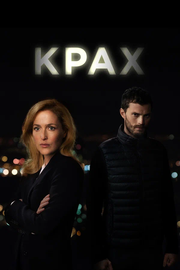 Крах — постер сериала