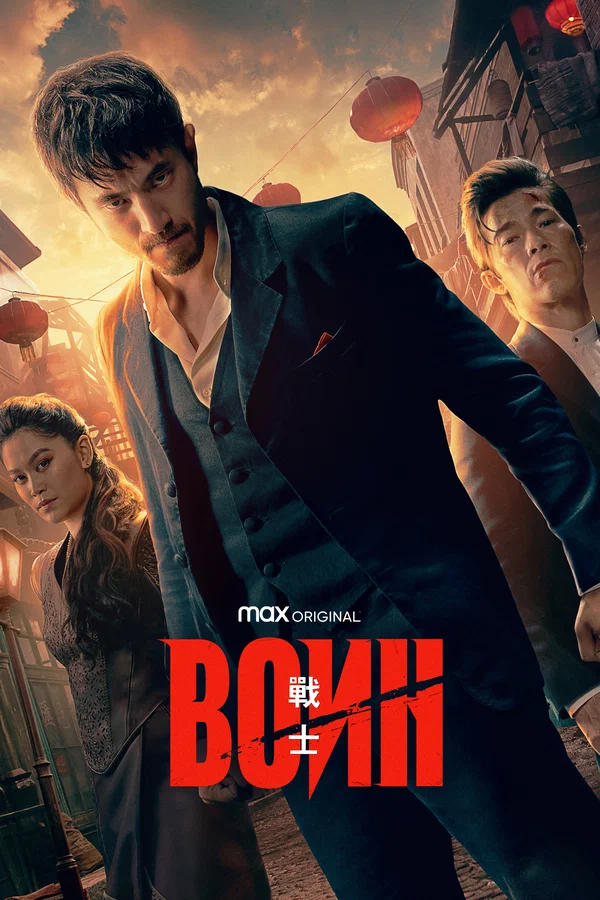 Воин — постер сериала